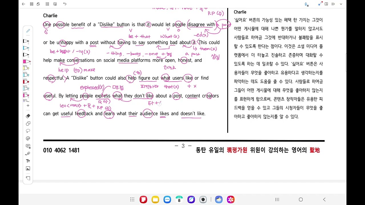 비상(홍) 1과 3,4페이지#정현1