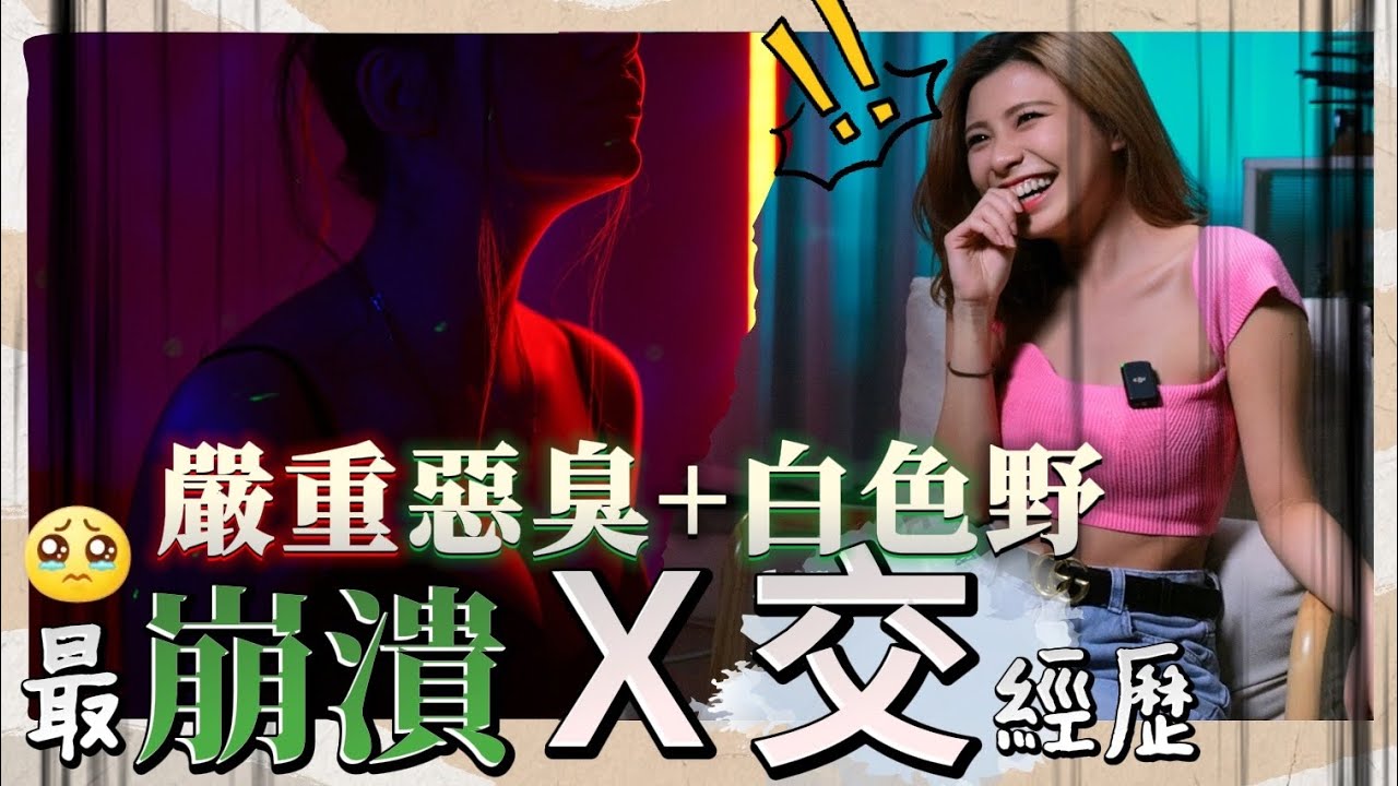 ￼澳門骨場真人真事‼️￼裸體表演？！ 《飛虎出征》橋段是真的？！ 中娜曬伏EP2 下集‼️