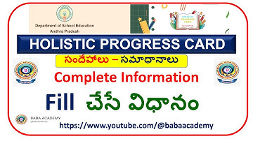 HOLISTIC PROGRESS CARD ని Fill చేసే విధానం అన్ని అంశాలు ఎలా ఫిల్ చేయాలో తెలిపిన VIDEO#HPC#CSE AP#
