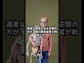自宅で勉強に10倍集中できる環境ハック3選 #集中力 #shorts