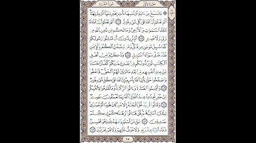 سوره بقره (آیات 106 الی 112)