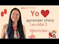 Aprender chino mandarn  leccin 2 ejercicios  chino mandarn para hispanohablantes