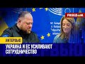 ❗️❗️ Европарламент и Верховная Рада подписали меморандум. ЧТО это значит? РАЗБОР