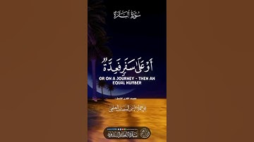 #تلاوة_خاشعة ما تيسر من سورة البقرة بصوت القارئ الشيخ عيسى المصنف حفظه الله