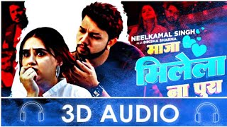 3D Audio || Maja Mile Na Pura || Neelkamal Singh|| Viral Video Bhojpuri|| Bhojpuri 3D Song