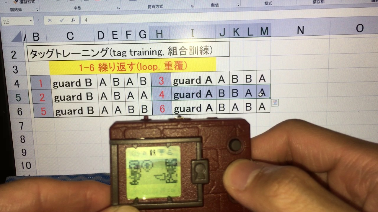 digimon v pet training digimon v pet training
