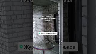 ЖК Гидропарк Харьков.Продается 1-комнатная квартира 14500$