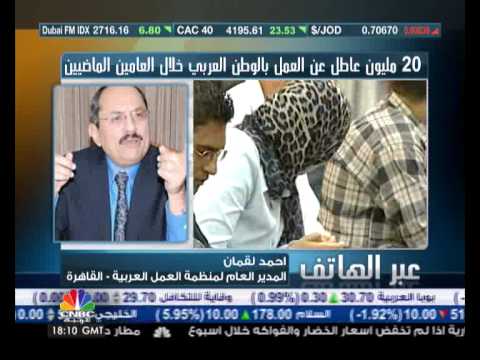 عشرون مليون عاطل عن العمل في الوطن العربي خلال عامين 1