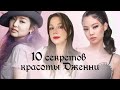 Как создавалась эстетика Дженни? 💓Блэкпинк волосы, макияж, одежда