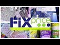 ✅ Что там в FIX PRICE ❓ КРУТЫЕ НОВИНКИ