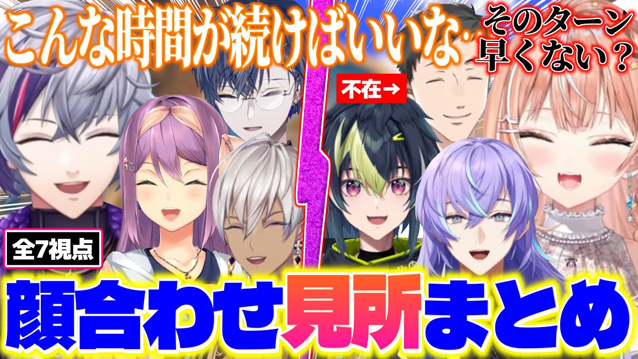 【全7視点】顔合わせ初日からおもしろ&鬼つよシーンを見せてくれるドリーマーたちまとめ【にじさんじ切り抜き/スプラトゥーン】