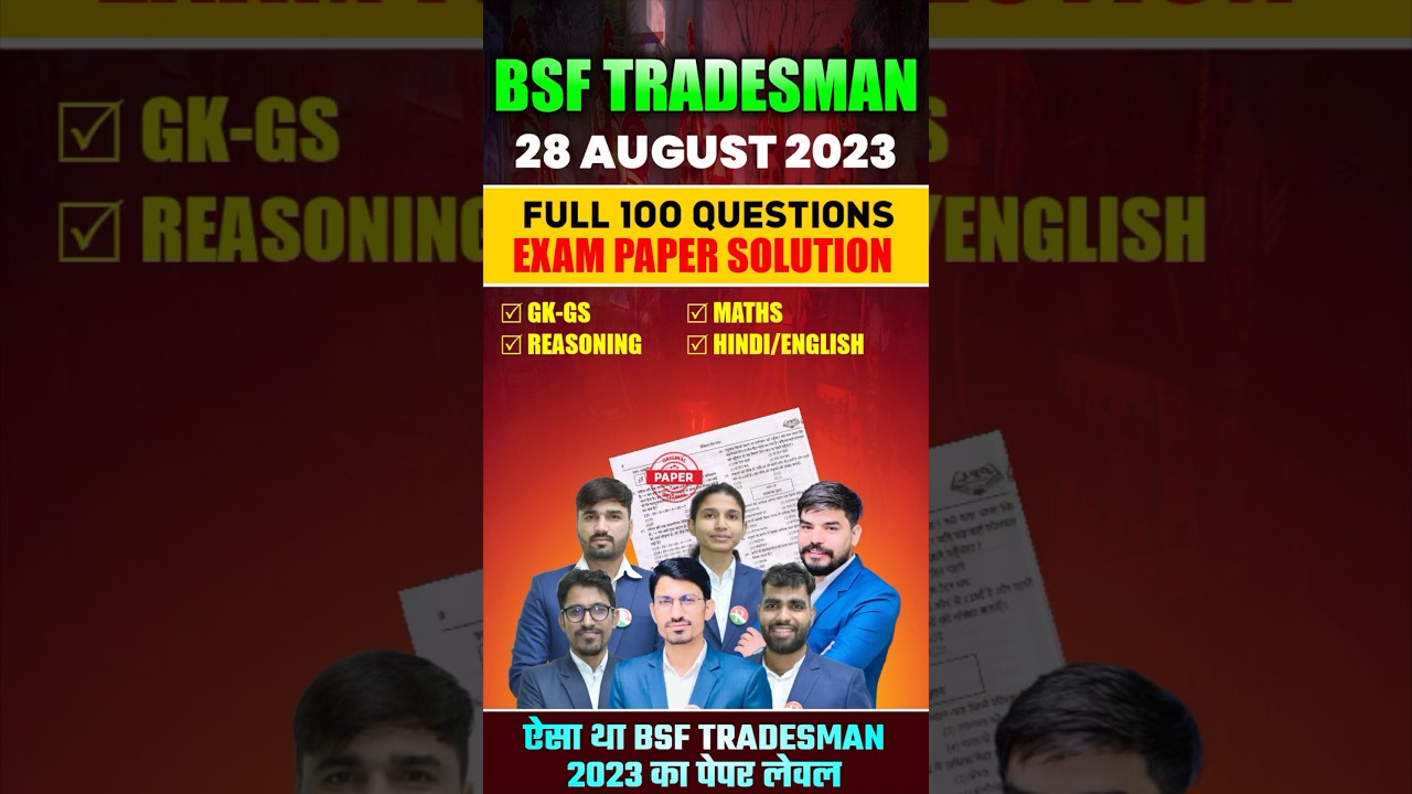 BSF Tradesman Previous Paper Solution | BSF Tradesman 2023 Paper Solution | BSF Exam Paper Solution