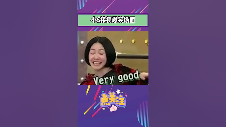 盘点小s爆笑接梗场面#娱乐看点 #康熙来了#徐熙娣#小s #综艺 #综艺show #综艺巨霸 #shorts