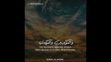 والذاكرين الله كثيراً والذاكرات أعد الله لهم مغفرة وأجرا عظيماً.     القارئ صلاح بو خاطر