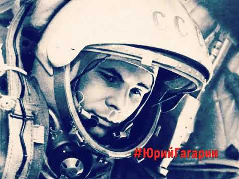 12 АПРЕЛЯ - ДЕНЬ КОСМОНАВТИКИ!