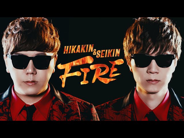 HIKAKIN & SEIKIN - FIRE