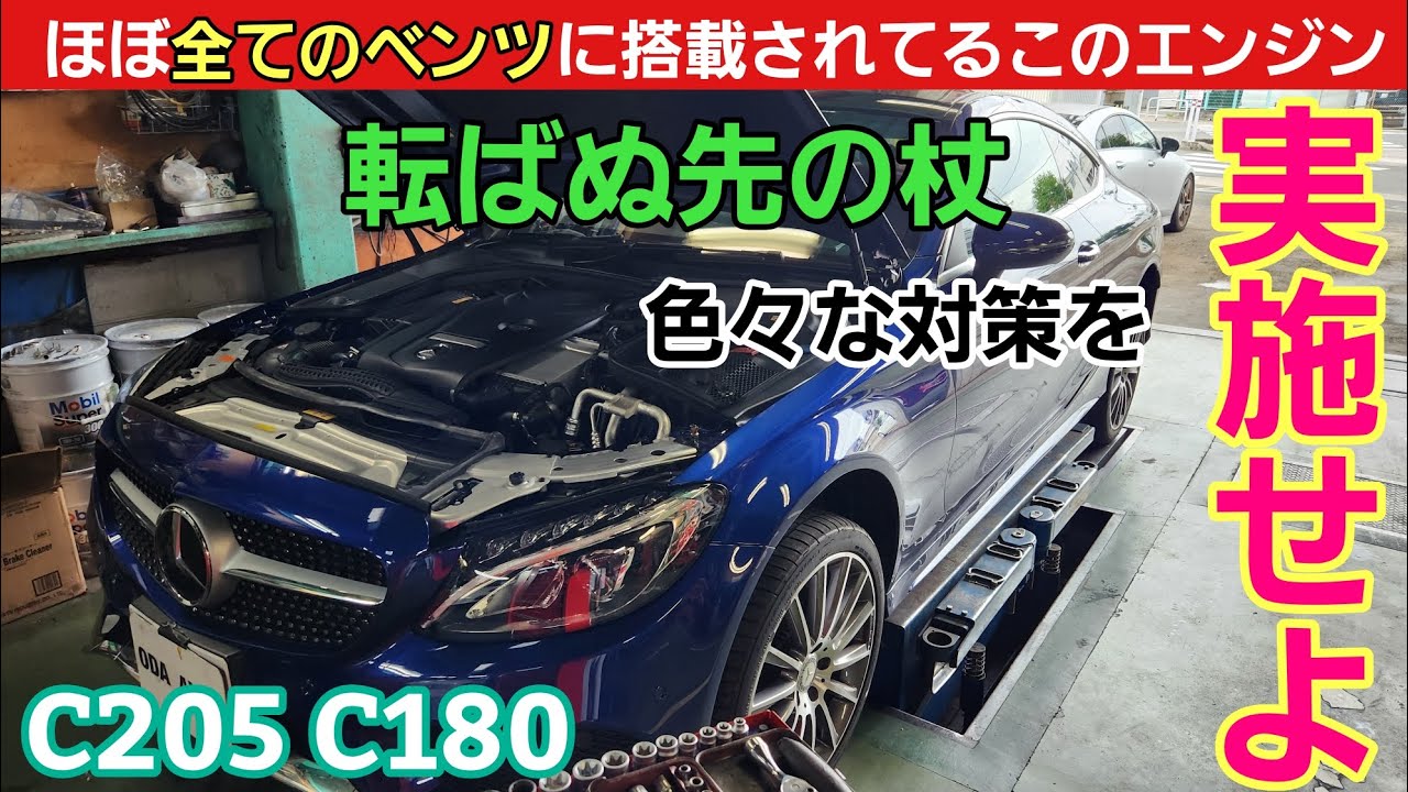 コレ放置にて【確実】に高額修理率アップします。絶対にやるべき予防整備！