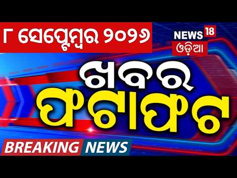 Speed News | Khabar Fatafat | Mohan Majhi Dubai Visit | Panchayat Election | Weather Update Today