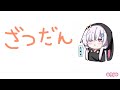 深夜の雑談【ちゅこらら/古守ちゆ】