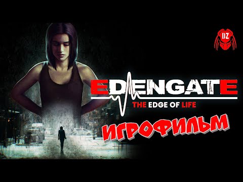 Видео: EDENGATE: THE EDGE OF LIFE ► ПОЛНОЕ ПРОХОЖДЕНИЕ ► МИР ВО ВРЕМЯ ПАНДЕМИИ