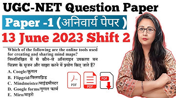 Ugc Net 2023 : Paper -1 Question Paper | Ugc Net Previous Year Question Paper with Answer June 2023