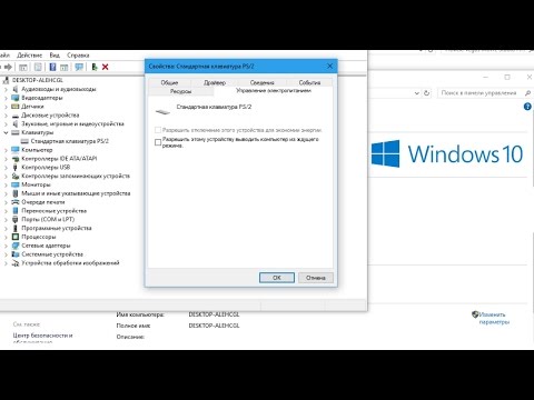 Win 10 Компьютер сам включается, как решить проблему
