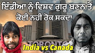 india vs canada  | ਇੰਡੀਆ ਨੂੰ ਵਿਸ਼ਵ ਗੁਰੂ ਬਣਨ ਤੋਂ ਕੋਈ ਨਹੀ ਰੋਕ ਸਕਦਾ । Tokra Tv