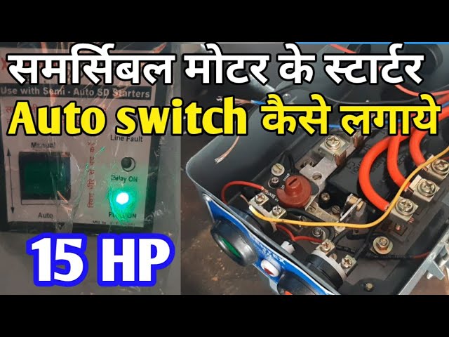 Auto Switch Connection Kaise Karen