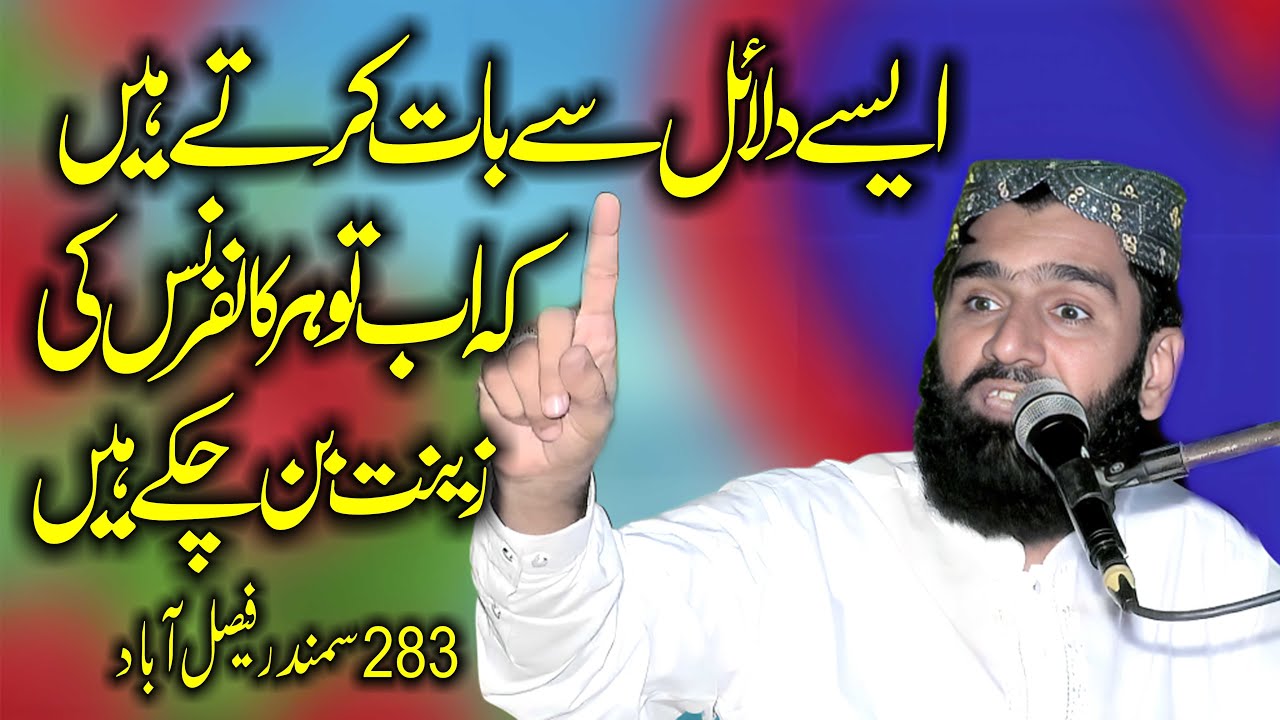 Molana Qari Sarfraz Haidar Topic Milad un Nabi-2025-Zafar Okara Official