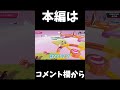 【切り抜き】嫌だｧｧｧｧｧｧ！【FALL GUYS/ゆっくり実況】