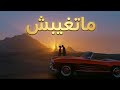 Logan Hf Ma Teghibch Official Music Video 