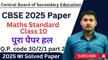 CBSE 2025 Class 10th Maths Standard Board Paper Solution Set 1 Part 2 Explanation Q.P. Code 30/2/1