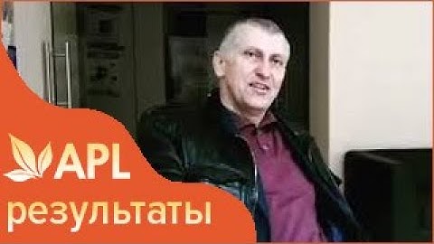 Суставы лечение с помощью леденцов APL  APLGO результаты  Клеточное питание APL