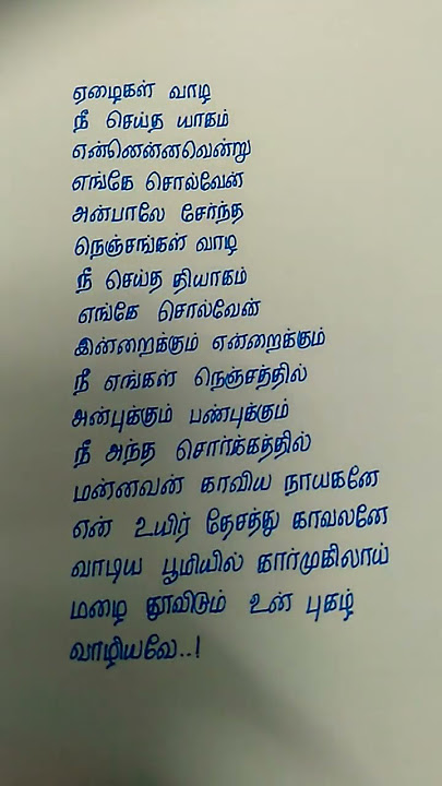 ஏழைகள் வாழ நீ செய்த யாகம் | Poonthotta Kaavalkaaran #vijayakanth #illayaraja