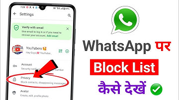 WhatsApp par block list kaise dekhe || How to see block list on WhatsApp #TECHSAJIDBHAI