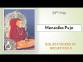 20 may  manasika puja  srimad abhinava vidyatirtha mahaswamiji sringeri