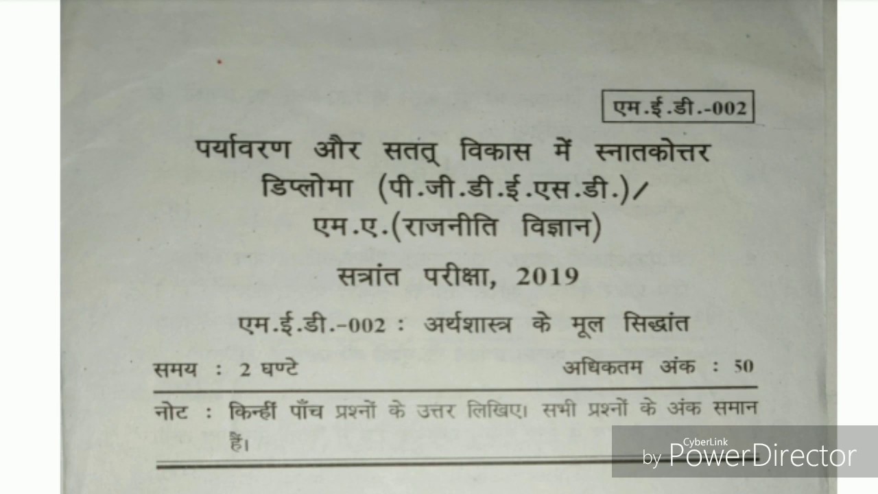 MED 002 June 2019 Question Paper MED002 Previous Year Question Paper