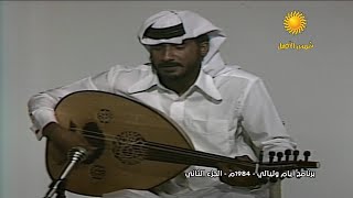 محمد الجيلاني - اراك طروبا