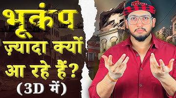 Are Earthquakes Increasing?