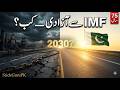  When Will Pakistan Be Free From IMF 75 Years of Debt