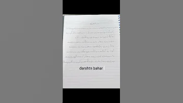 داڕشتن لە سە ر بەهار 