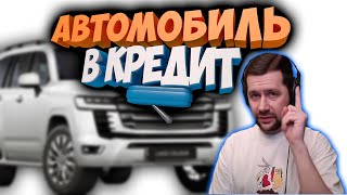 Автомобиль в кредит. Лучшие моменты стрима WOT