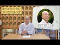 말에는 뜻이 없다 - [법상스님의 반야심경과 마음공부 52회]