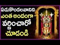 ఈ పాటలో శ్రీనివాసున్ని ఎంత అందంగా వర్ణించారో... | Venkateswara Swamy Songs Whatsapp Status Video Download Free
