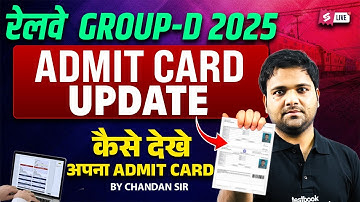RRB Group D 2025 New Notice | RRB Group D Admit Card 2025 | RRB Group D Exam Date 2025 | RRB GROUP D