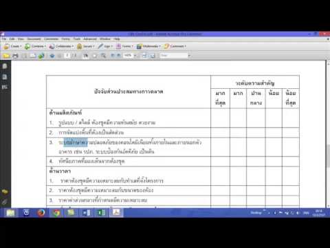 วิธี การ ประมวล ผล Update การประมวลผลข้อมูลด้วย Excel (Part1: สถิติเชิงพรรณนา Descriptive Statistics)