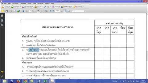 การประมวลผลข้อมูลด้วย Excel (Part1: สถิติเชิงพรรณนา Descriptive Statistics)