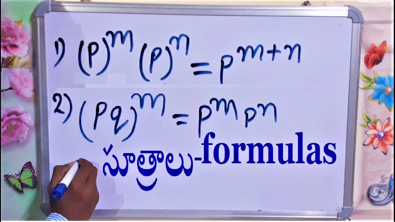 తెలుగులో LAW OF EXPONENTS (ALGEBRA FORMULA) - MATHS FORMULAS IN TELUGU ...