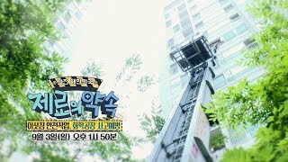 170903 안전대한민국 - 제로의약속 예고 ㅣ KBS방송