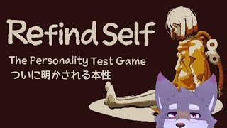【Refind self】本性とは言っても至って普通のオオカミですよ【グラオベ】